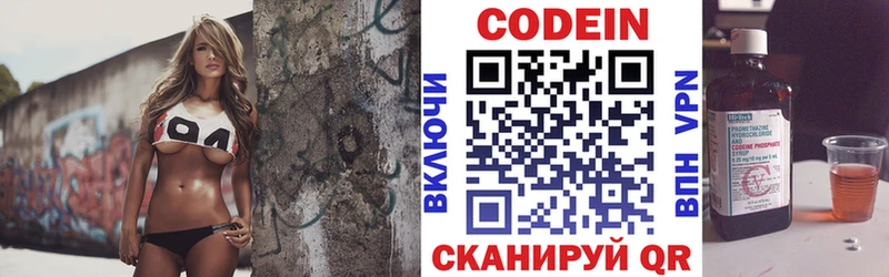 мега онион  наркота  Бутурлиновка  Кодеин напиток Lean (лин) 