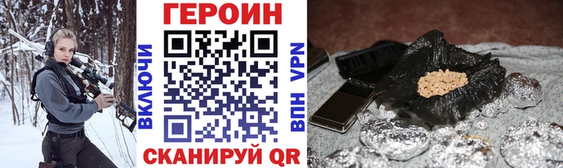 Героин VHQ  Бутурлиновка 
