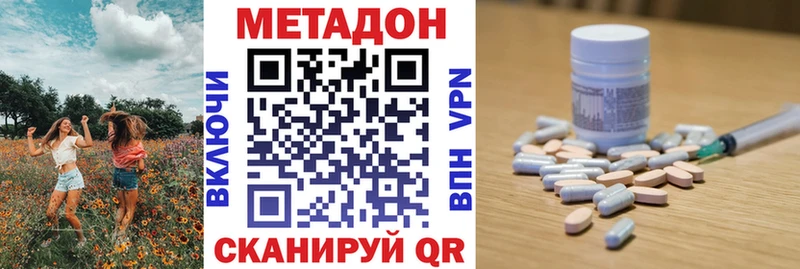 МЕТАДОН белоснежный  цена наркотик  Бутурлиновка 